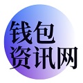 tpwallet官网下载_tp官方下载安卓最新版本2024/TP官方网址下载/中文正版/苹果版-TP钱包你的通用数字钱包